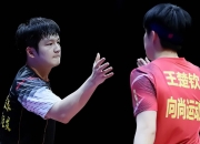 大奖赛巅峰对决！樊振东能否带领球队遭遇淘汰？