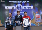 复仇之战！李娜率领中国队成功刷新纪录