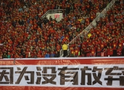 中国队决赛迎战劲敌，目标只有终止连败