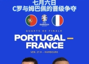 关于欧洲比赛进入关键阶段，四支球队将上演巅峰对决的信息